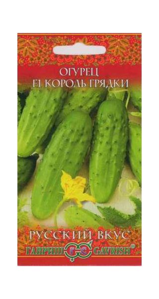 Семена Огурец Король грядки F1 0,3 г серия Русский вкус!