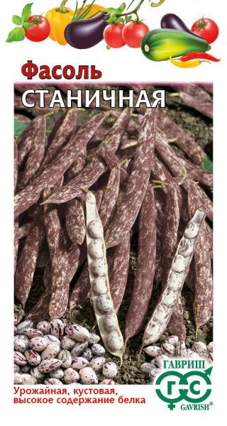 Семена Фасоль Станичная 5 г