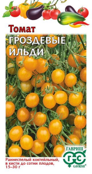 Семена Томат Гроздевые Ильди 0,05 г