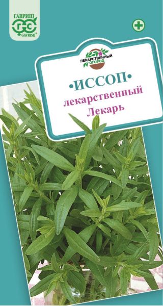 Семена Иссоп Лекарь 0,2 г
