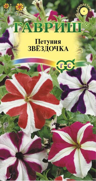 Петуния Звездочка смесь, многоцветковая * 0,05 г
