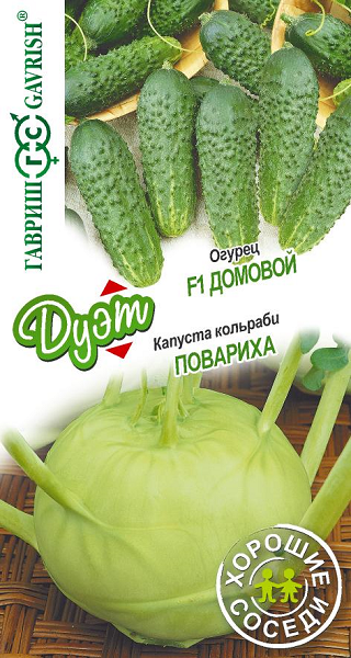 Семена Капуста кольраби Повариха 0,3 г и Огурец Домовой 0,3 г