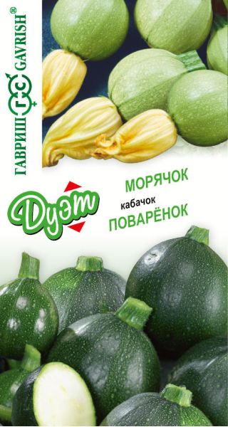 Семена Кабачок Поваренок 1 г и Морячок 1 г
