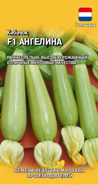Семена Кабачок Ангелина F1 5 шт Голландия