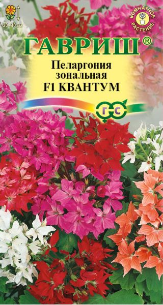 Семена Пеларгония Квантум F1 зональная 3 шт.