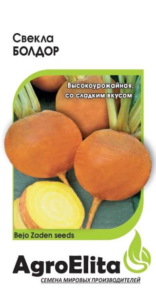Семена Свекла Болдор 1 г Агроэлита