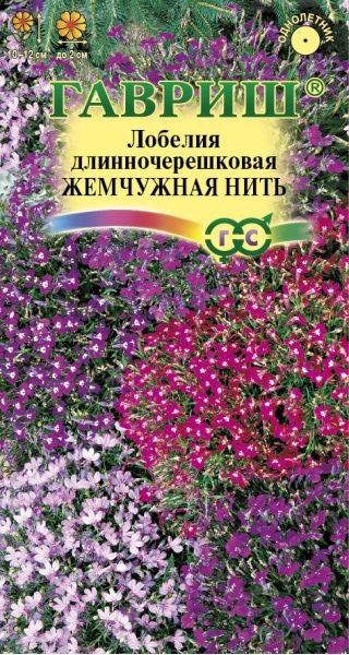 Лобелия Жемчужная нить 0,05  б/п