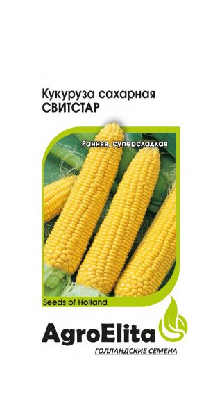 Семена Кукуруза Свитстар сахарная 15 шт Агроэлита