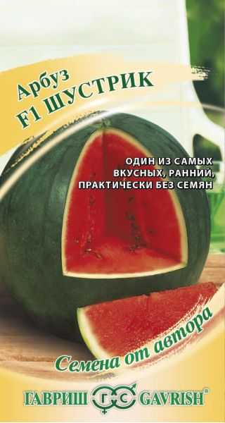 Семена Арбуз Шустрик 5 шт