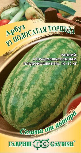 Семена Арбуз Полосатая торпеда F1 5 шт