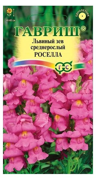 Львиный зев (Антирринум) Роселла* 0,05 г