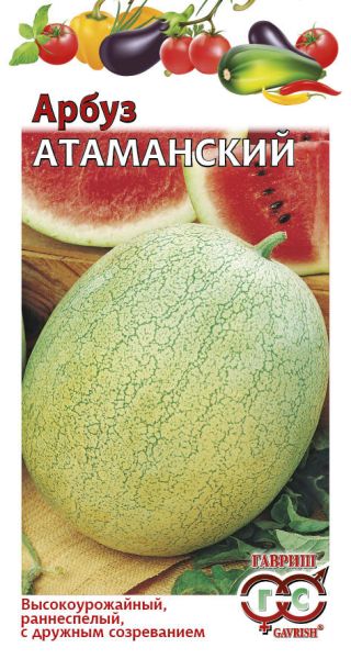 Семена Арбуз Атаманский 1 г
