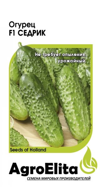 Семена Огурец Седрик F1 5 шт.Агроэлита