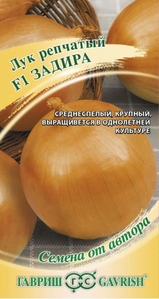 Семена Лук репчатый Задира 1 г