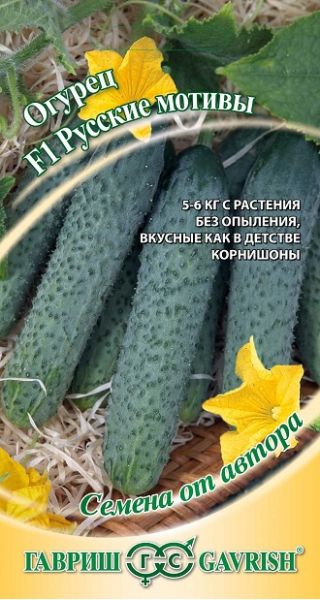 Семена Огурец Русские мотивы F1 10 шт.