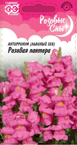 Львиный зев (Антирринум) Розовая пантера* 0,05 г, серия Розовые сны