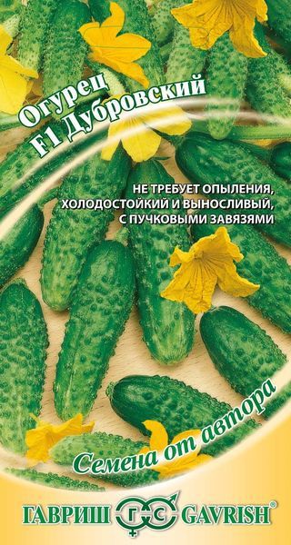Семена Огурец Дубровский F1 10 шт