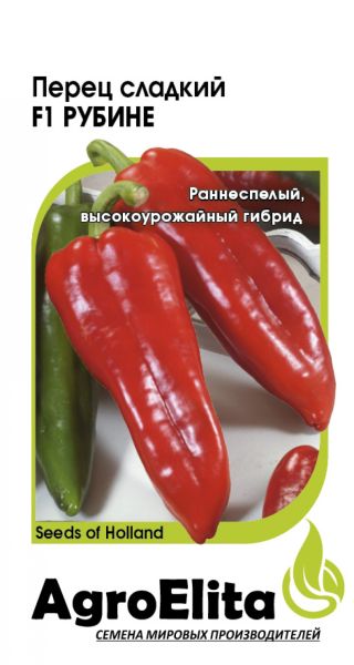 Семена Перец Рубине F1 5 шт. Агроэлита