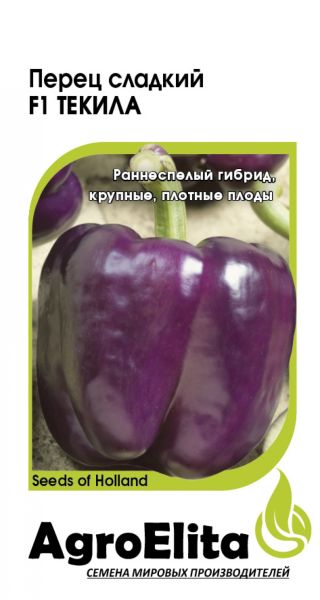 Семена Перец Текила F1 5 шт. Агроэлита