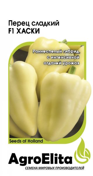 Семена Перец Хаски F1 5 шт. Агроэлита