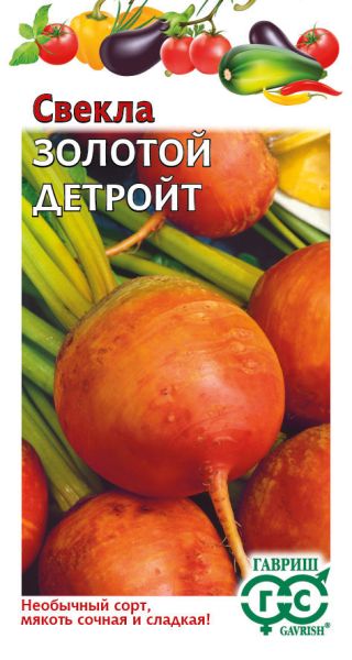Семена Свекла Золотой детройт 1 г
