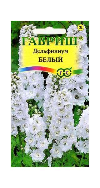 Семена Дельфиниум белый 0,05 г