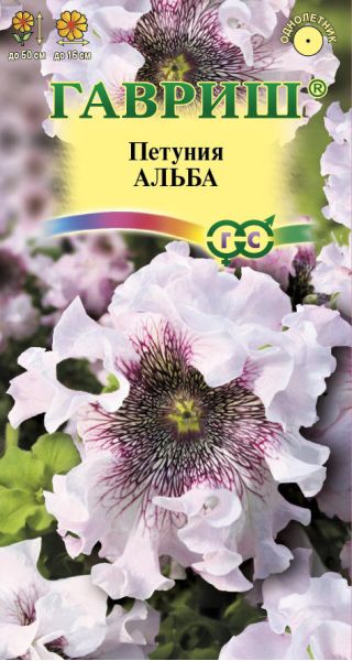 Петуния Альба бахромч. 7 шт. пробирка