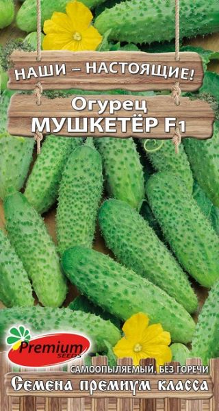 Семена Огурец Мушкетёр F1 10 шт. Премиумсидс