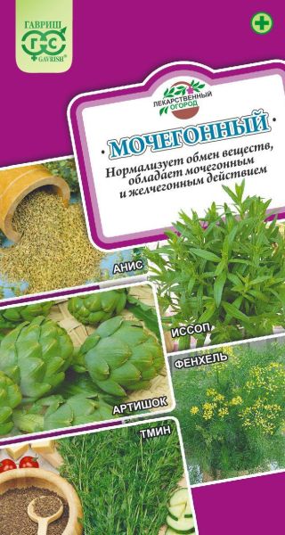 Семена Лекарственный огород Мочегонный 1,3 г