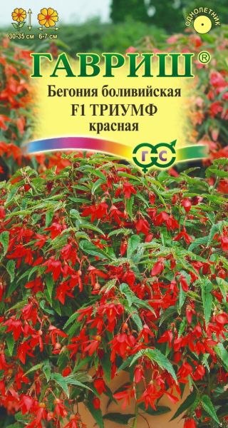 Семена Бегония Триумф красный F1 боливийская 5 шт.