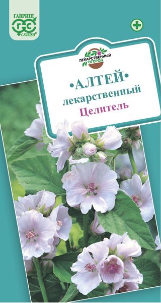 Семена Алтей лекарственный Целитель 0,1 г