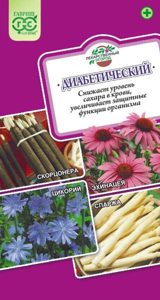 Семена Лекарственный огород Диабетический 0,7 г