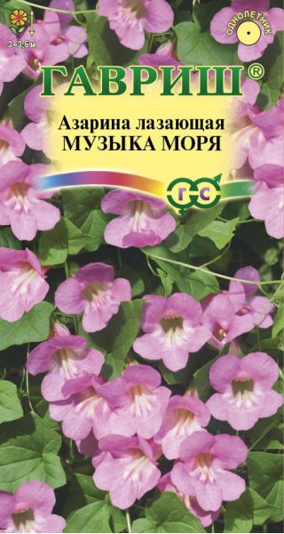 Семена Азарина Музыка моря 0,01 г