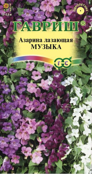 Семена Азарина Музыка смесь 0,01 г