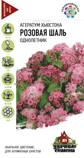 Семена Агератум Розовая шаль 0,05 г Удачные семена