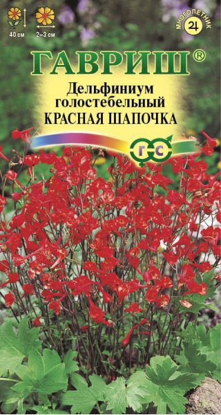 Семена Дельфиниум Красная шапочка 0,01 г