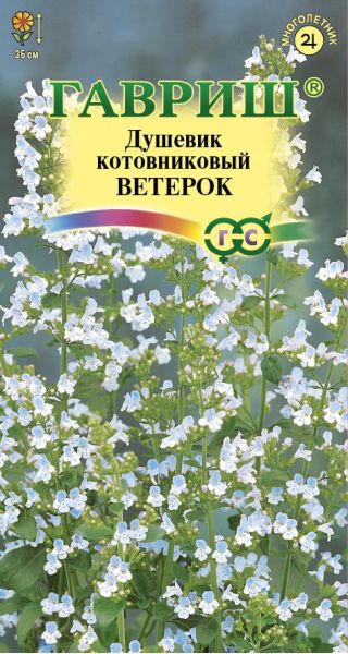 Семена Душевик котовниковый Ветерок 0,01 г