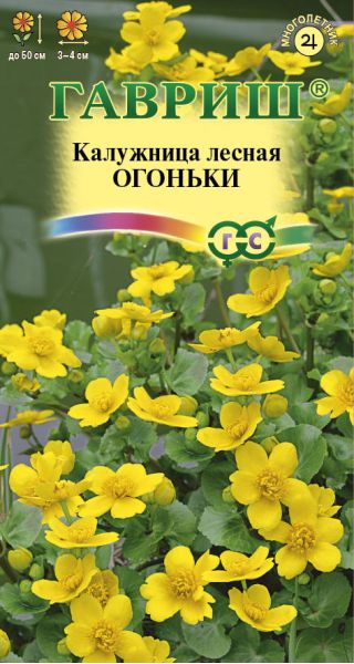 Семена Калужница лесная Огоньки 0,05 г