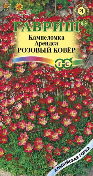 Семена Камнеломка Арендса Розовый ковер 0,01 г