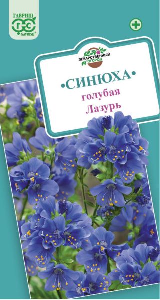 Семена Синюха голубая Лазурь 0,1 г
