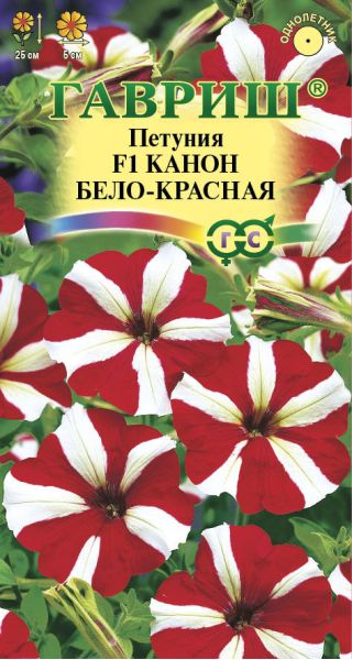 Петуния Канон Бело-красная  F1 7 шт. гранул. пробирка