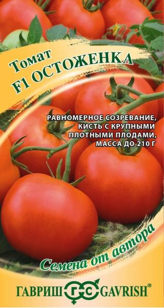 Семена Томат Остоженка F1 5 шт