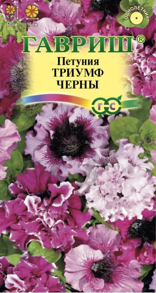 Петуния Триумф Черны бахромч. 7 шт. пробирка