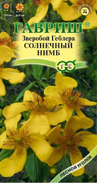 Семена Зверобой Геблера Солнечный нимб 0,01 г