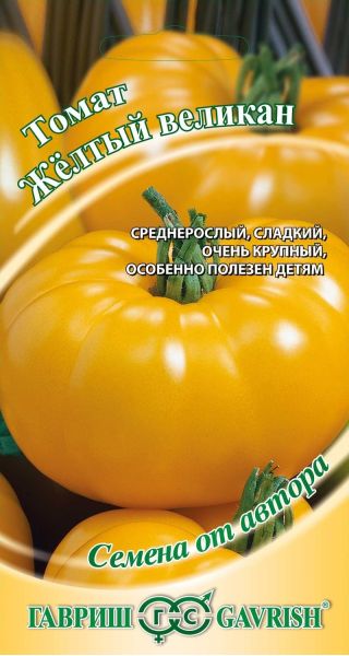 Семена Томат Желтый великан 0,05 г