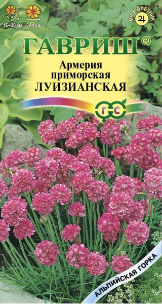 Семена Армерия Луизианская приморская 0,02 г
