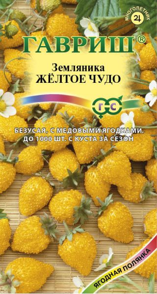 Семена Земляника Желтое чудо 0,03 г