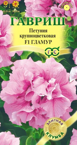Петуния Гламур F1 махр. 5 шт. гранул. проб. серия Элитная клумба