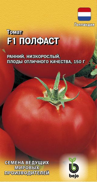 Семена Томат Полфаст F1 10 шт. Голландия