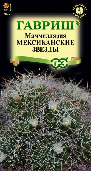 Семена Маммиллярия Камптотриха Кактус Мексиканские звезды 2 шт.